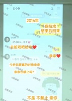 金秀贤金赛纶2016年交往时短信曝光 男方称：我什么时候能抱着你入睡