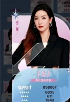 李晟为啥能在浪姐6翻红？除了实力，也离不开老公李佳航的助推