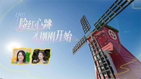 初雪定情！《恋爱兄妹》第三期心跳约会与手足守护双线暴击