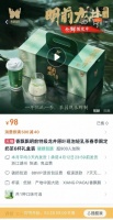 香飘飘奶茶涨价至16元一杯引热议，客服：含2.9g明前特级龙井