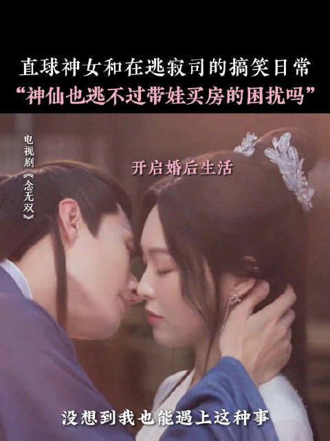 糖糖原声出演！恋爱、结婚、买房、养娃，你们念无双还是太全面了！