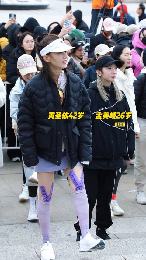 42岁的黄圣依和26岁的孟美岐同框竟然一点都不输,状态好牛啊