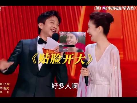 邓超：想到等会周迅的表情我就想笑