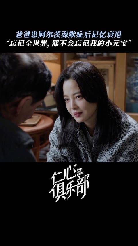 刘梓懿爸爸得阿尔兹海默症…
