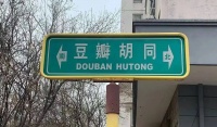 豆瓣与中国电影的20年：从陪跑到旧勋？
