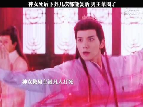 唐嫣神女死后下葬几次都能复活刘学义蒙圈了