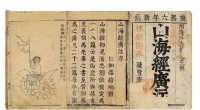 《山海经》中找到了孟婆的原型！孟婆汤的材料更令人称奇