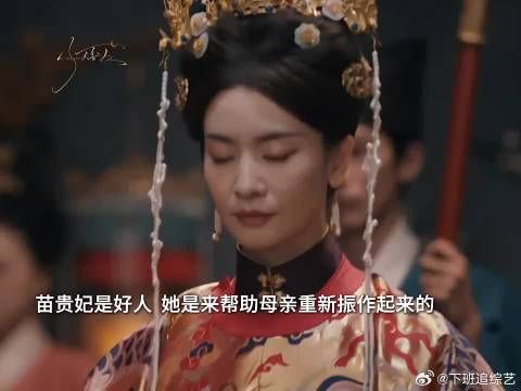 苗贵妃劝惜文和离离开庄仕洋，苗贵妃是好人，她是来帮助惜文重新振作起来的…