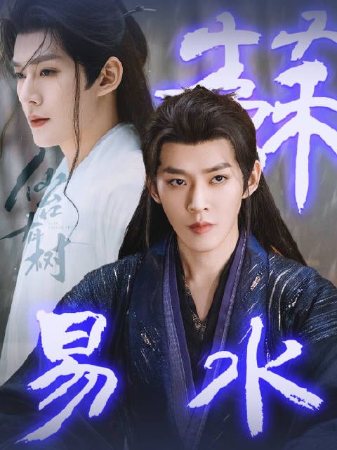 不骄不躁，不断沉淀，稳步向前！ 期待演员邓为新作品和新角色