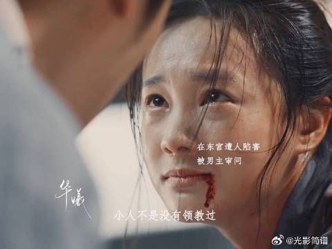 破碎又坚韧的文人风骨女主