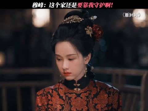 穆峰：没有我，你俩这嘴硬的都凑不到一个家里！陈都灵辛云来