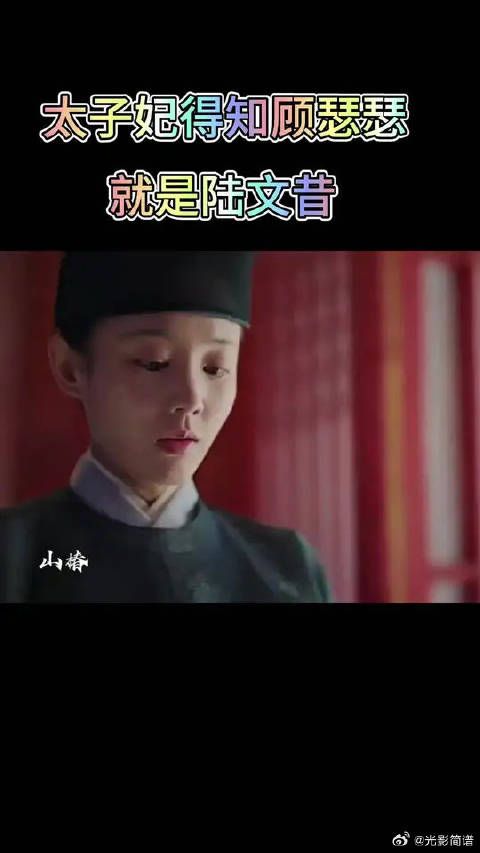 太子妃认出女主求原谅 心疼太子妃