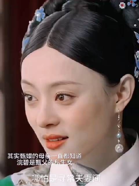 其实甄母一直知道浣碧是甄父在外的私生女…