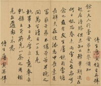 乍暖还寒，唐伯虎的春雪帖藏着什么惊喜？