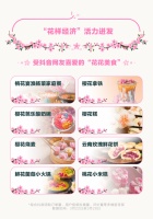 清明节前赏花游火爆，春游、春鲜抖音团购订单量达去年2倍以上