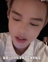 网红殷世航称自己被粉丝骚扰 连续三年收到私信