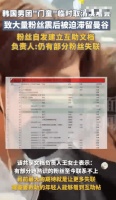 男团“门童”粉丝互助文档负责人发声：仍有部分粉丝失联