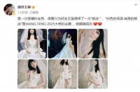 54岁王琳穿婚纱走秀引热议，网友直呼认不出是“雪姨”
