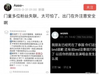 网传韩国男团多位中国粉丝失联！网友：太可怕了，出门注意安全啊