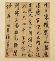张焱：米芾《陈揽帖》辨伪及其作伪手法剖析