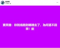 S妈深夜发文怀念大S：宝贝珊你到底跑到哪里去了