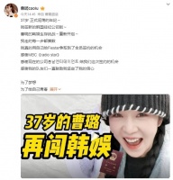 37岁曹璐签新公司再闯韩娱！给Fiestar争取到了全员签约的机会