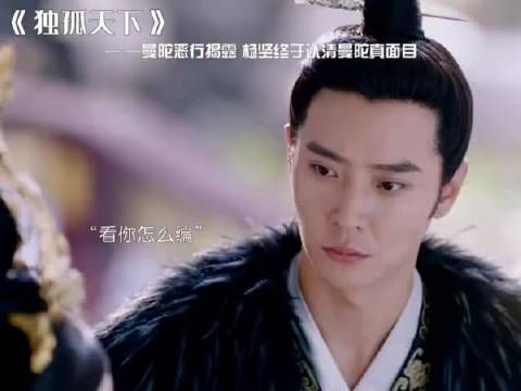 独孤曼陀 恶行被揭露,杨坚终于认清曼陀真面目
