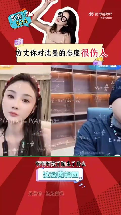 方丈吐槽沈曼一点都不真实,现在太陌生了,不想联系直说!