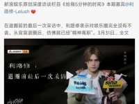 终于下班了！利路修正式退圈，坦言对娱乐圈完全没有不舍