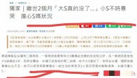 具俊晔被爆已去金宝山探望妻子，汪小菲已与孩子相聚，婚礼倒计时