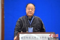 莫言和他的朋友们：今天我们谈谈戏剧