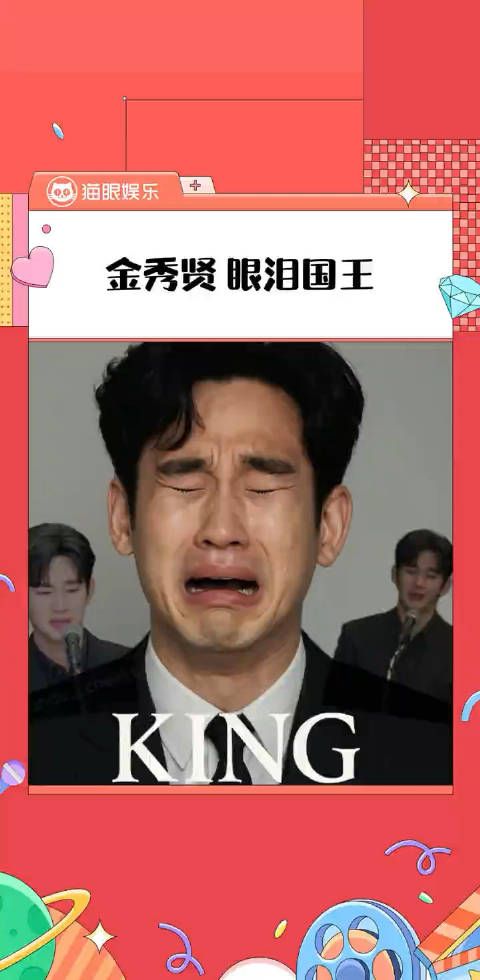 金秀贤你小子一边哭一边起诉人家家人赔120亿啊？