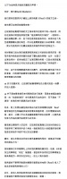 金秀贤方否认强迫雪莉拍床戏 提供部分分镜脚本作为佐证