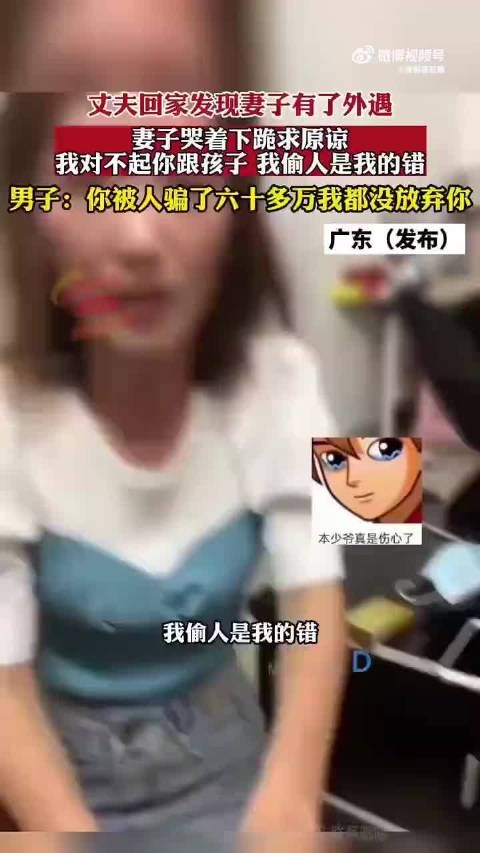 这样的女人该被原谅么？