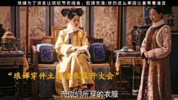 瑯嬅小气得很,为了不让如懿和高曦月怀孕赐了莲花镯里面加了麝香…