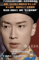 TVB演员马浚伟辟谣考公上岸：在香港公职人员不是公务员，我是纯义工