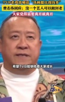 曾志伟回应TVB艺人收入大减！称TVB其实已经尽力做到最好