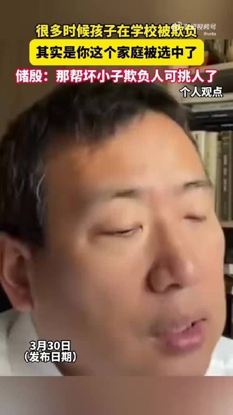很多时候孩子在学校被欺负…