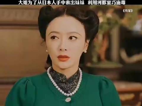 大姐为救妹妹不动声色的下毒,谁不想有个这么爱自己还聪明的大姐呢