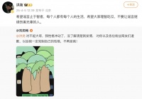 刘奕畅向洪尧道歉：对不起大哥，我性格冲动了