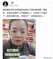 网红洋媳妇“阿根廷奇娜”突然去世，年仅38岁，最后动态让人泪崩