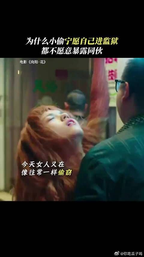 她为什么会选择自己承担一切？