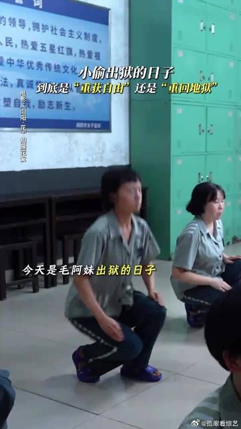 出狱之后，等待她的真的是“新生”吗？