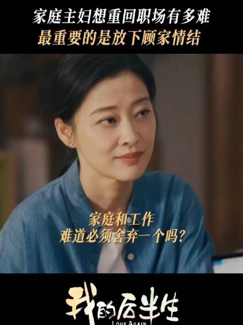 那份对家庭的责任,此刻成了束缚住自己的枷锁~佟大为梅婷