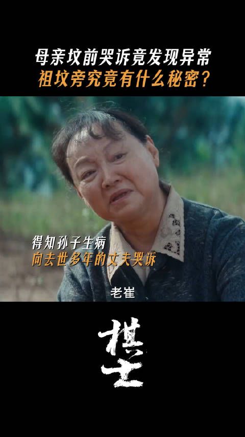 光天化日,坟旁黄狗,被土掩埋的会是?