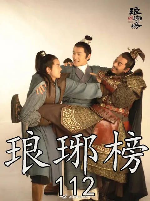 梅长苏的身份险些暴露,靖王的智商堪忧