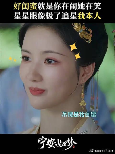 姜雪宁不管做什么都星星眼,公主你别太宠了