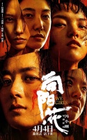 《哪吒2》全球票房破156亿 冯小刚《向阳·花》成春节档后首部过亿国产片