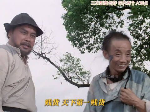 以“阿贵”的视角打开《阿Q正传》 这混沌又荒诞的一生!
