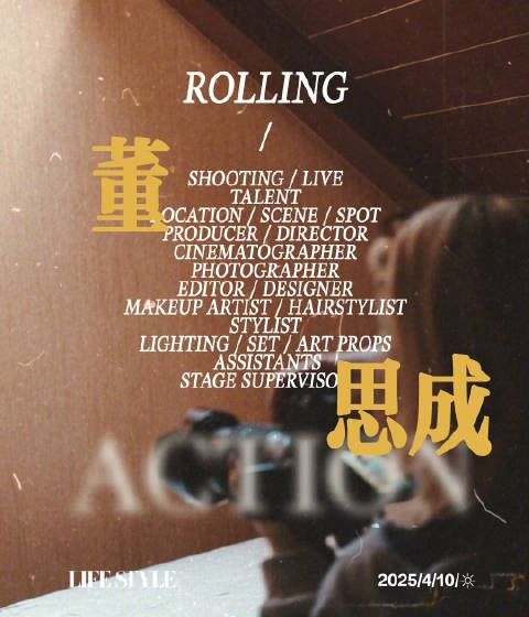 即将登上《精品购物指南LifeStyle》四月刊封面